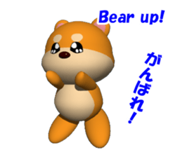 3D of MAMESHIBA KOCHACHA sticker #2677283