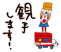 Crazy for Moving sticker #2678752