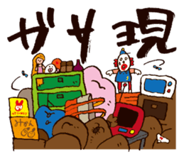 Crazy for Moving sticker #2678759