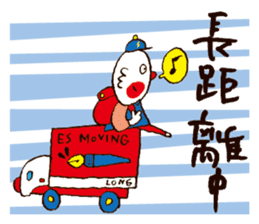 Crazy for Moving sticker #2678763