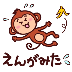 Monkey of Tochigi dialect Sticker