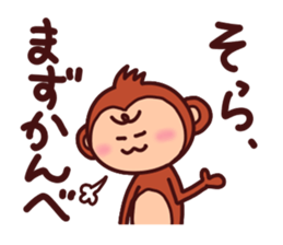 Monkey of Tochigi dialect Sticker sticker #2678900