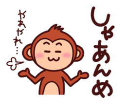 Monkey of Tochigi dialect Sticker sticker #2678901