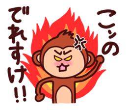 Monkey of Tochigi dialect Sticker sticker #2678907
