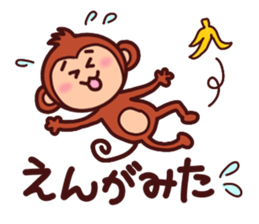 Monkey of Tochigi dialect Sticker sticker #2678914
