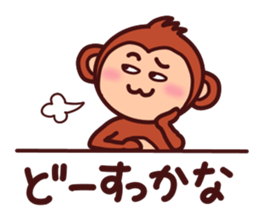 Monkey of Tochigi dialect Sticker sticker #2678917