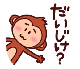 Monkey of Tochigi dialect Sticker sticker #2678920