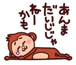 Monkey of Tochigi dialect Sticker sticker #2678922