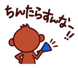 Monkey of Tochigi dialect Sticker sticker #2678925