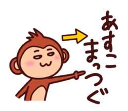 Monkey of Tochigi dialect Sticker sticker #2678927