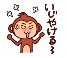 Monkey of Tochigi dialect Sticker sticker #2678930