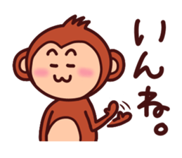 Monkey of Tochigi dialect Sticker sticker #2678931