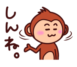Monkey of Tochigi dialect Sticker sticker #2678932