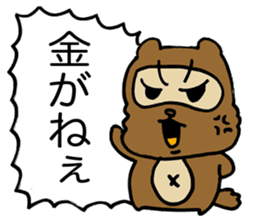 Kansai useless raccoon dog5 sticker #2679668