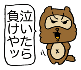 Kansai useless raccoon dog5 sticker #2679671