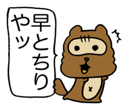 Kansai useless raccoon dog5 sticker #2679673