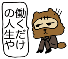 Kansai useless raccoon dog5 sticker #2679687