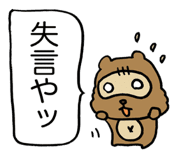 Kansai useless raccoon dog5 sticker #2679689
