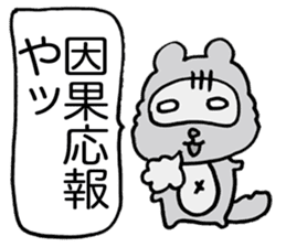 Kansai useless raccoon dog5 sticker #2679690
