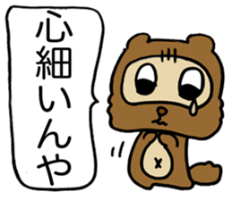 Kansai useless raccoon dog5 sticker #2679692