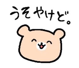 Kumako sticker #2680190