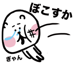 komekuma sticker #2680904