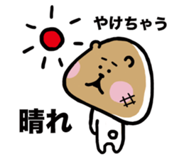 komekuma sticker #2680915