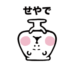 komekuma sticker #2680925