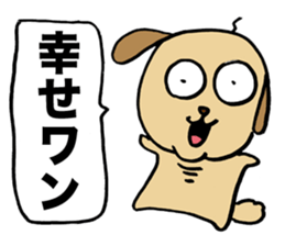 Uncle smell dog sticker #2681419