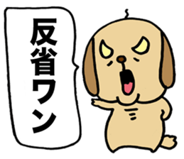 Uncle smell dog sticker #2681422