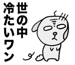 Uncle smell dog sticker #2681423