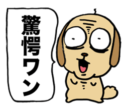 Uncle smell dog sticker #2681425