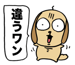 Uncle smell dog sticker #2681432