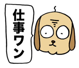 Uncle smell dog sticker #2681434