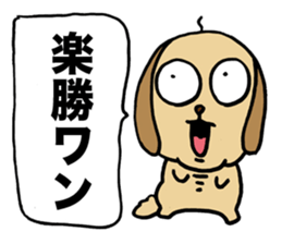 Uncle smell dog sticker #2681446