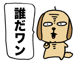 Uncle smell dog sticker #2681447