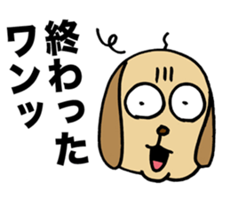 Uncle smell dog sticker #2681448