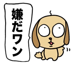 Uncle smell dog sticker #2681455