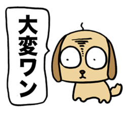 Uncle smell dog sticker #2681457