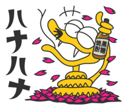 HABU San (AMAMI ISLAND version) sticker #2683063