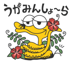 HABU San (AMAMI ISLAND version) sticker #2683066