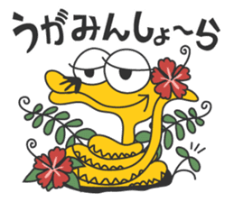 HABU San (AMAMI ISLAND version) sticker #2683066