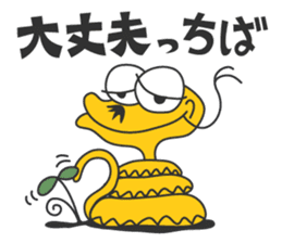 HABU San (AMAMI ISLAND version) sticker #2683081