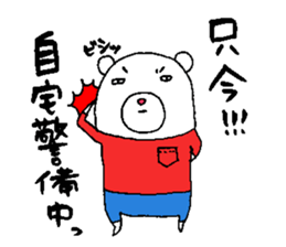 shiroshirokuuma sticker #2683232