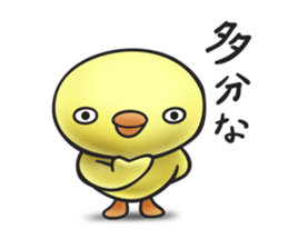 Chicken? Small bird? 2 sticker #2684101