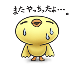 Chicken? Small bird? 2 sticker #2684129