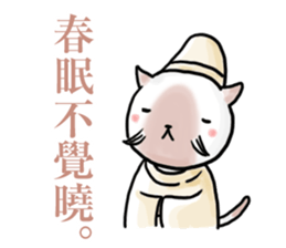 Excuse for being late sticker sticker #2684285