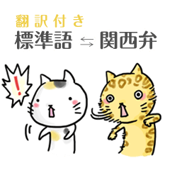 KANSAI cats