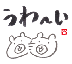 Face Bear-brush Japanese ver.- sticker #2685019