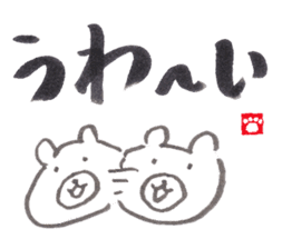 Face Bear-brush Japanese ver.- sticker #2685019